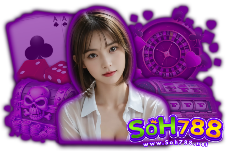 soh สมัครสมาชิก